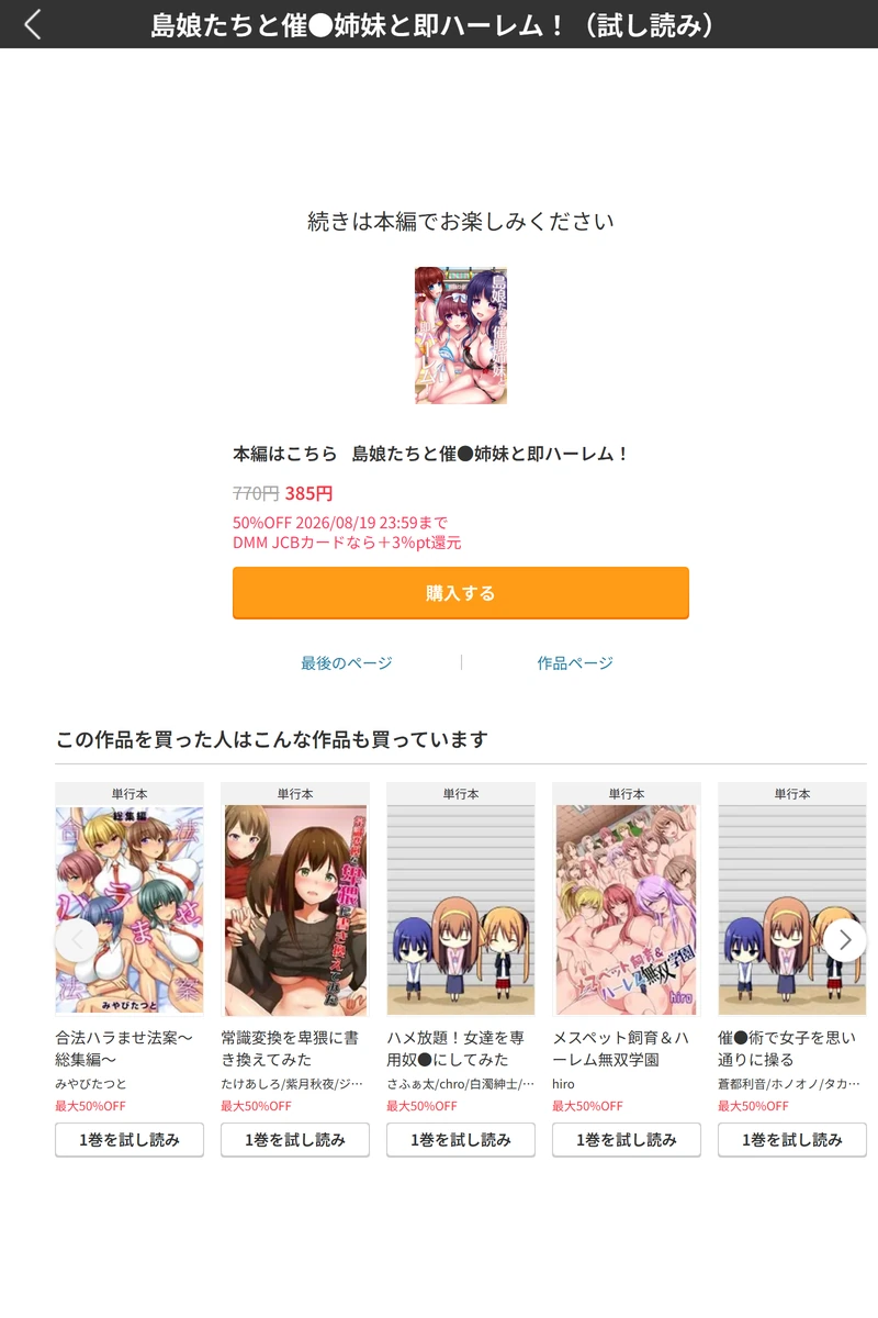 試し読み 8枚目
