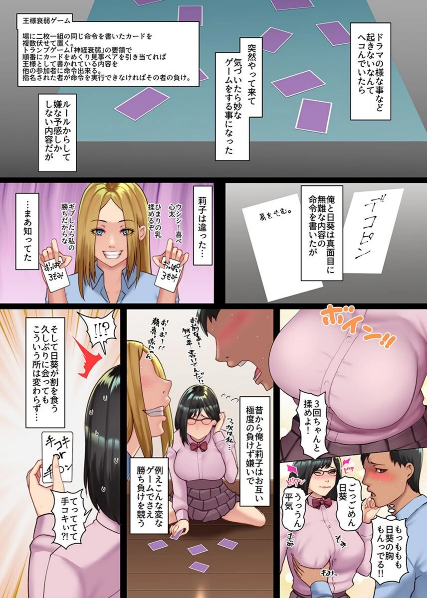 試し読み 4枚目