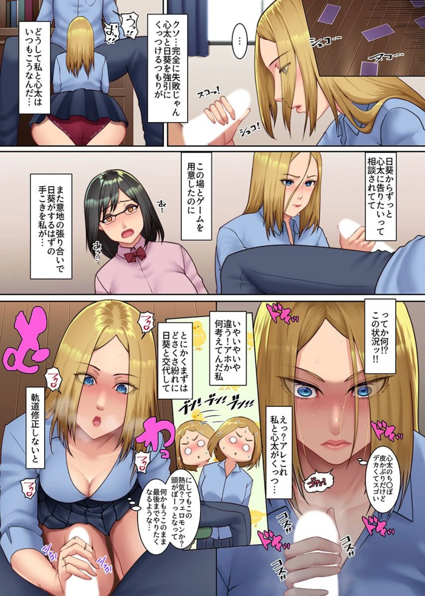 試し読み 6枚目