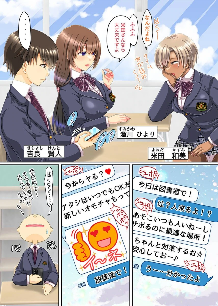 試し読み 2枚目