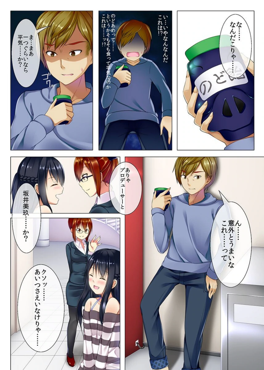 試し読み 6枚目
