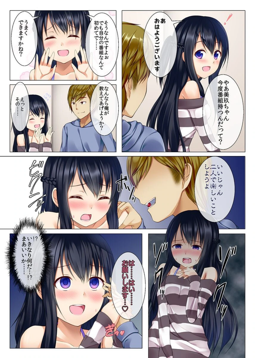試し読み 7枚目