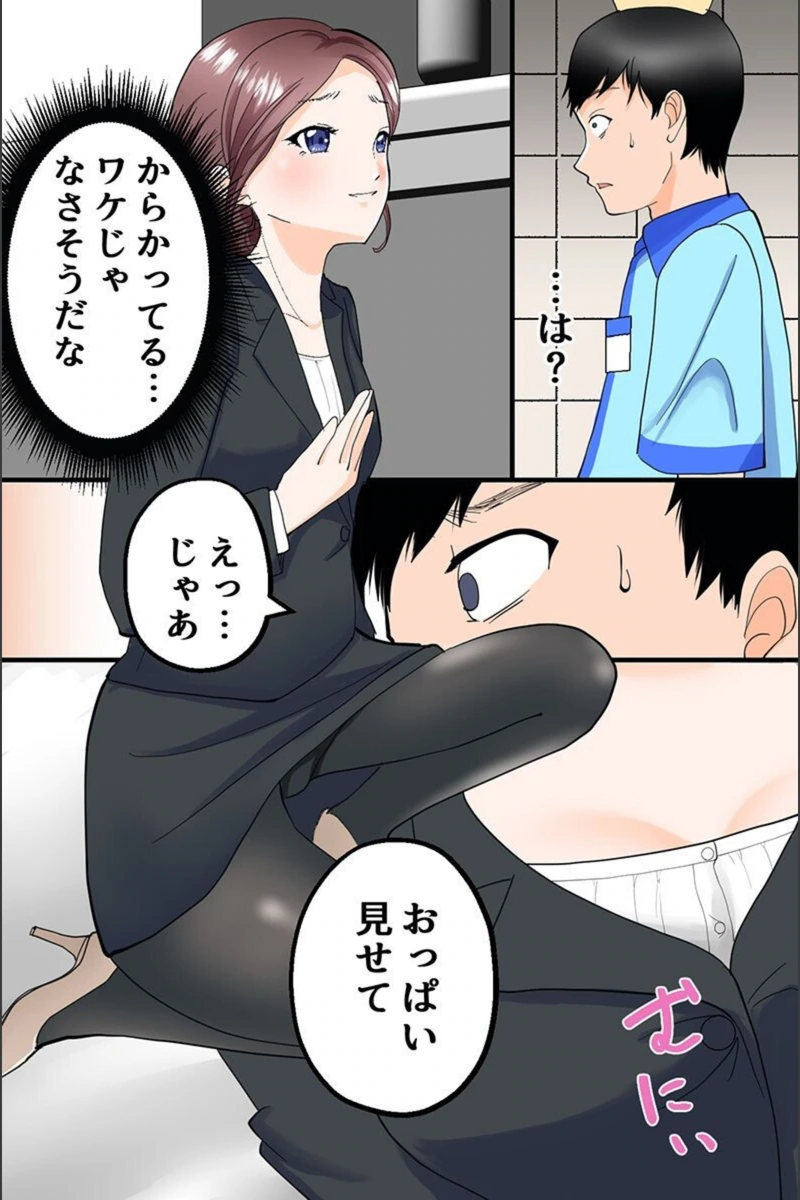試し読み 7枚目