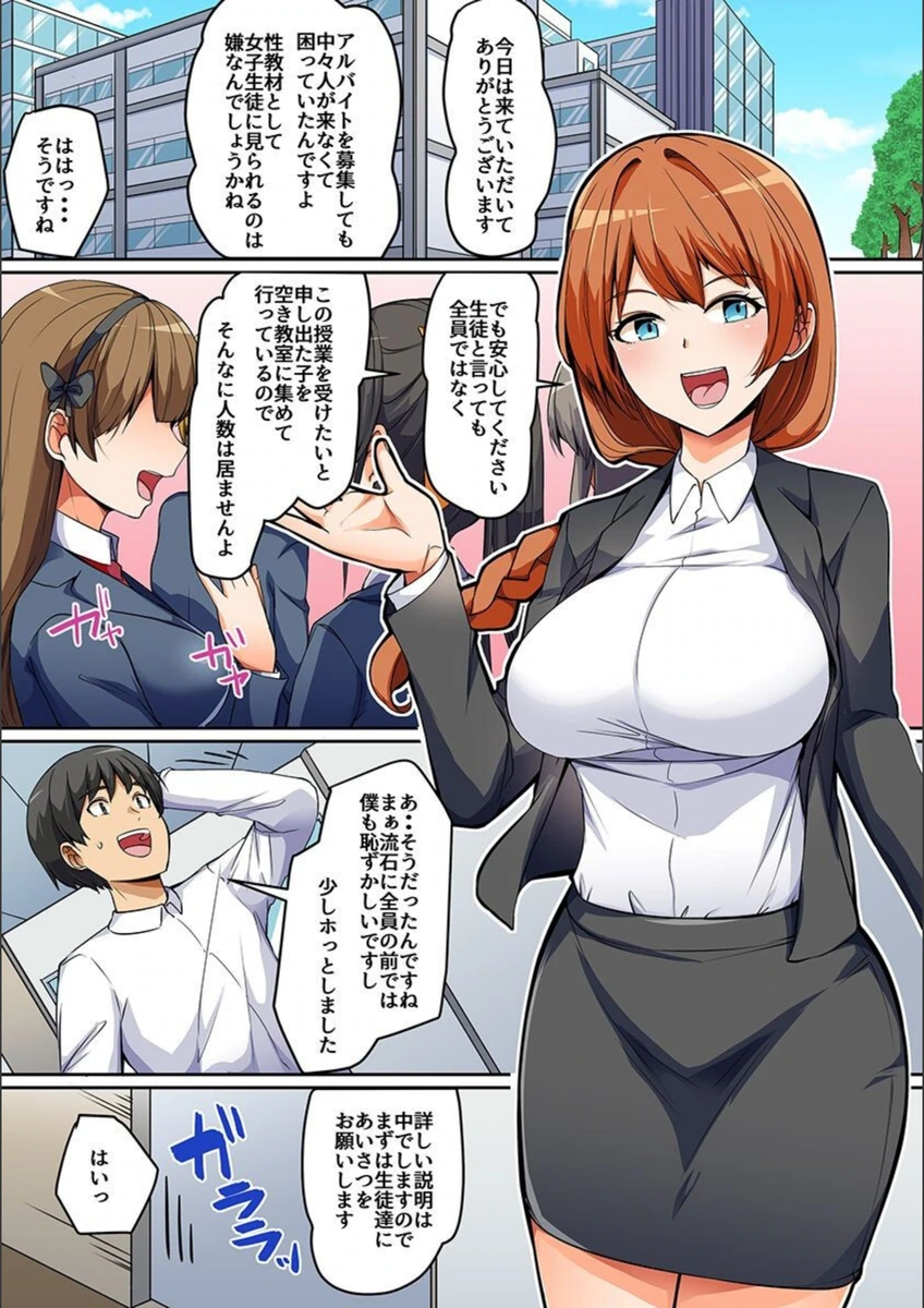 試し読み 2枚目