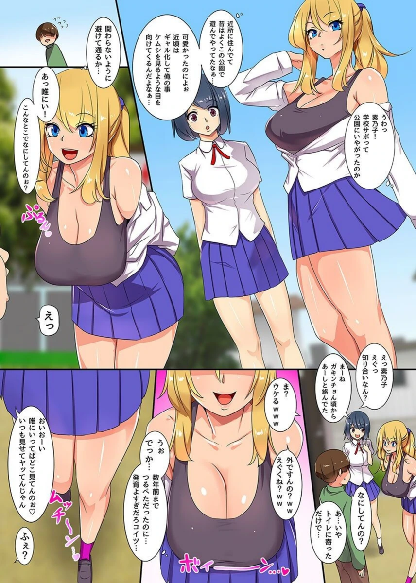 試し読み 5枚目