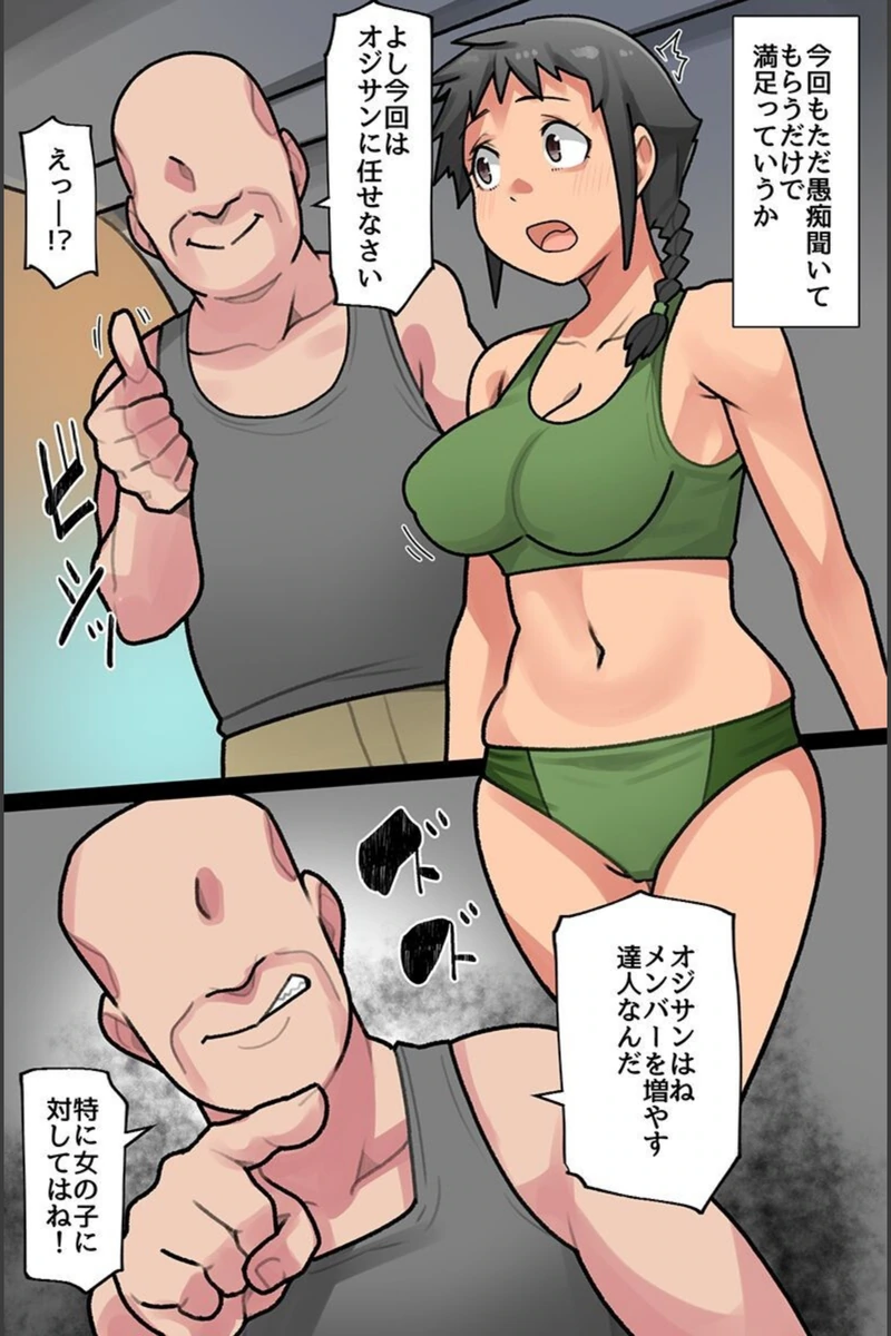 試し読み 3枚目