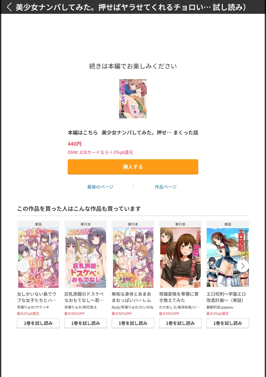 試し読み 8枚目