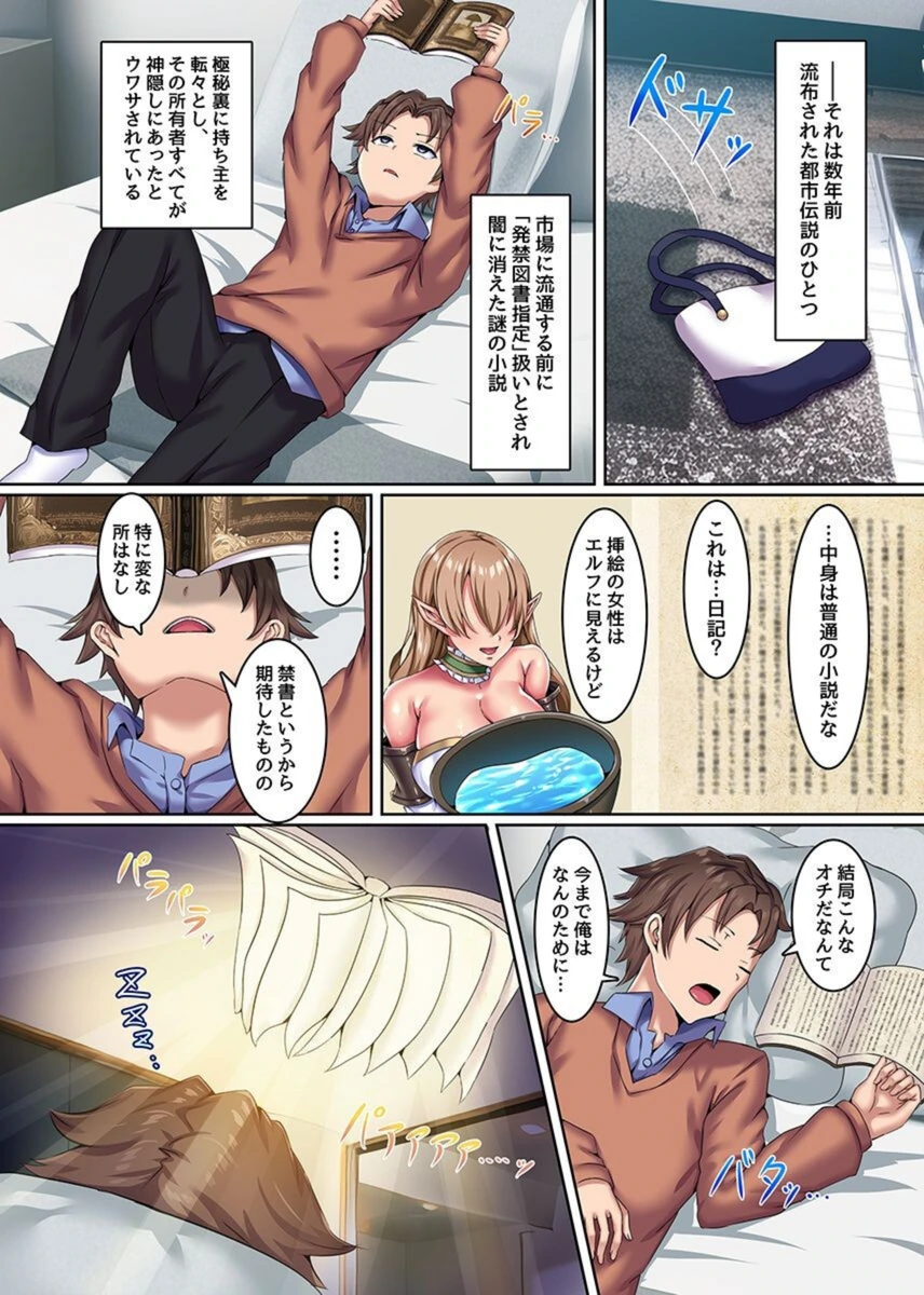 試し読み 3枚目