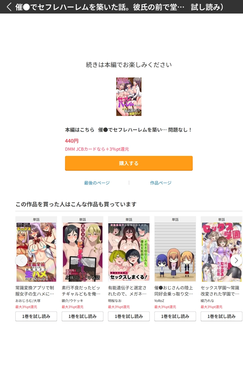 試し読み 7枚目