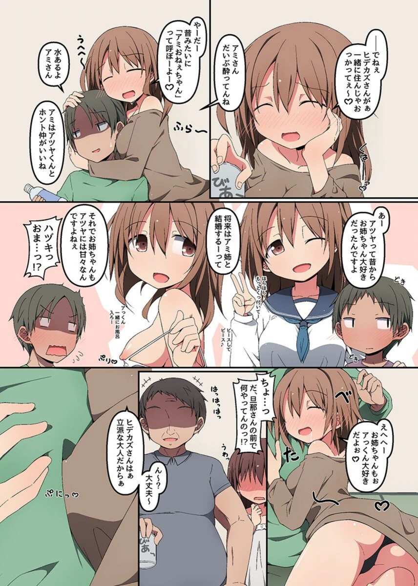 試し読み 5枚目