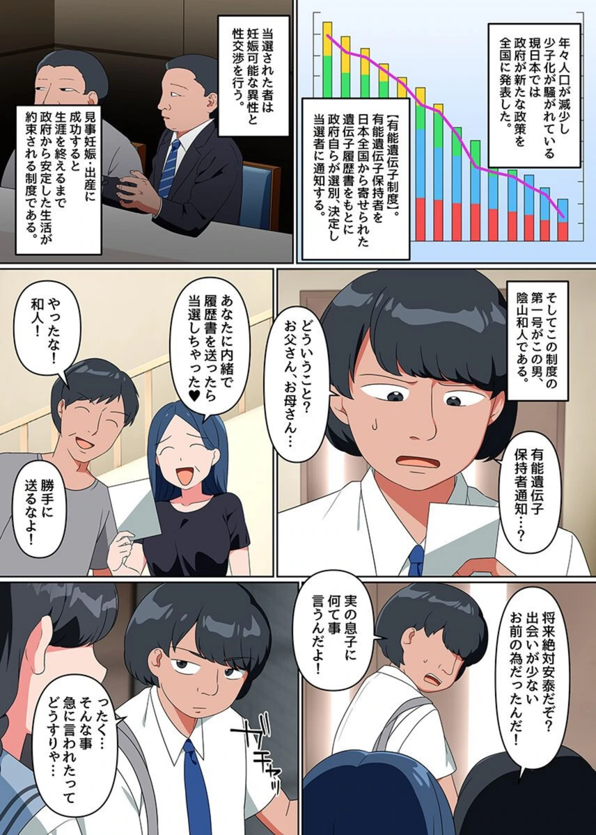 試し読み 2枚目