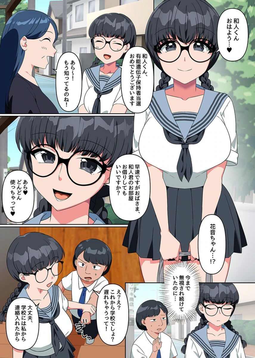 試し読み 3枚目