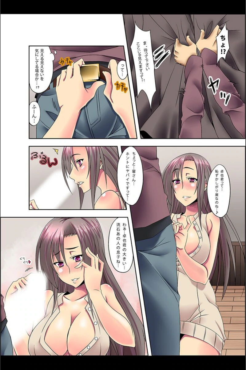 試し読み 7枚目