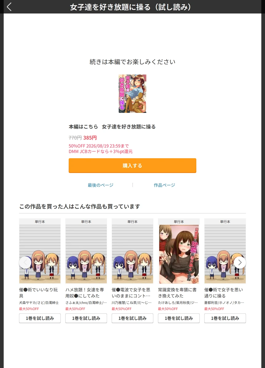 試し読み 8枚目