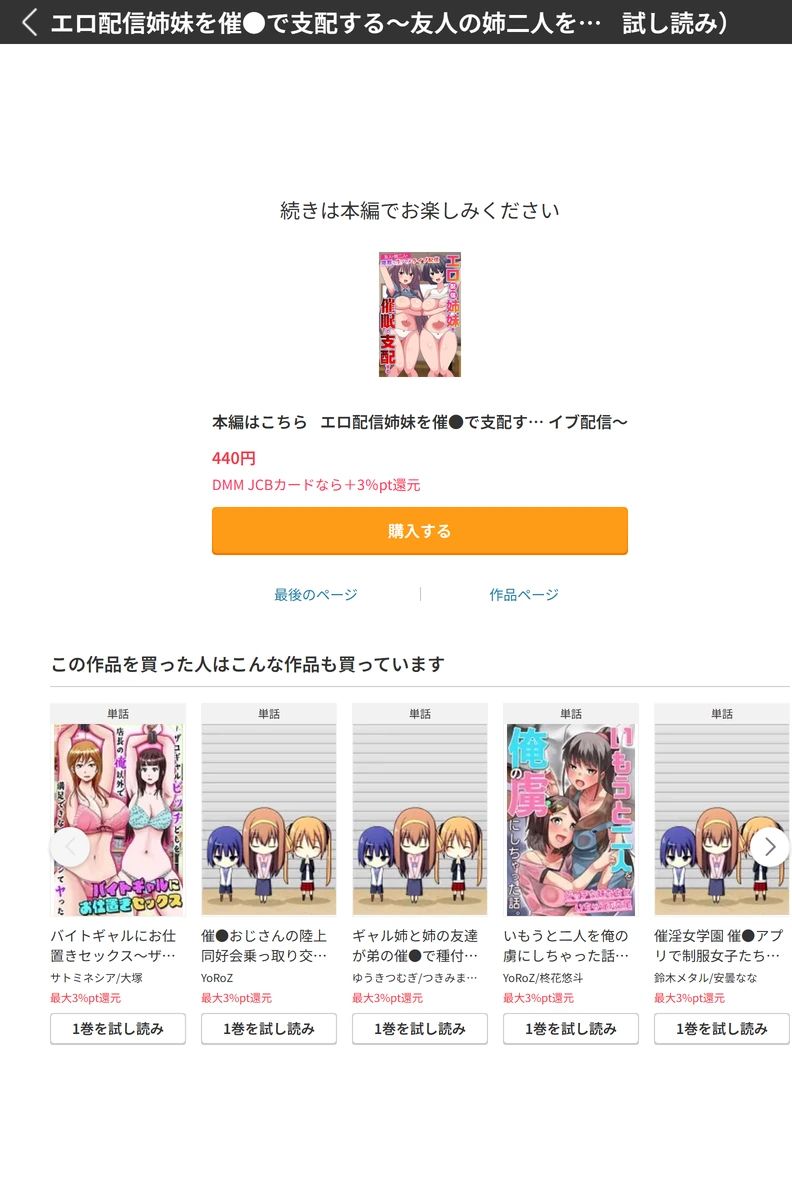 試し読み 7枚目