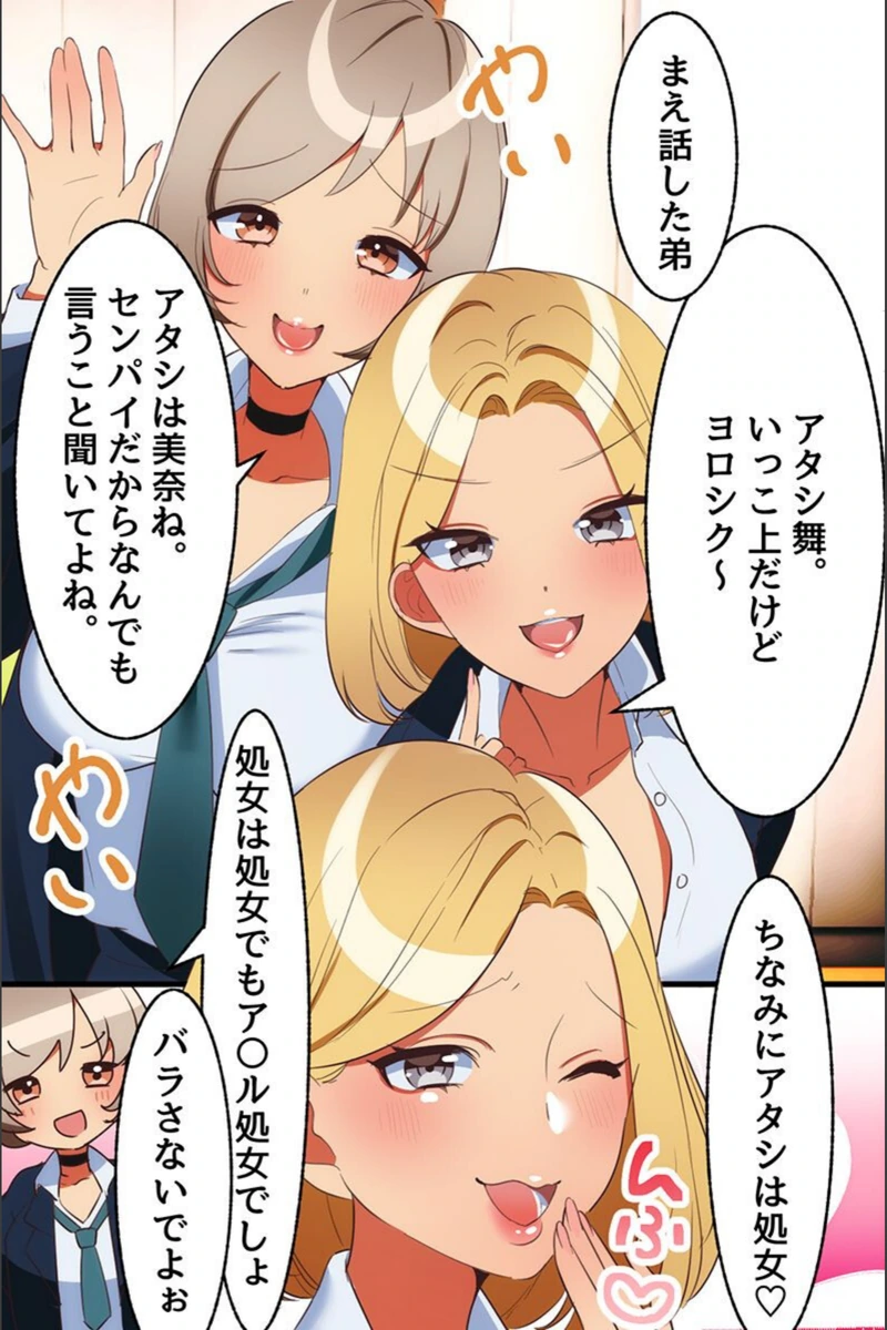 試し読み 5枚目