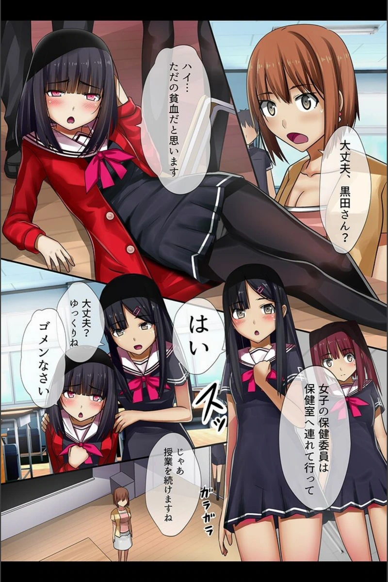 試し読み 8枚目
