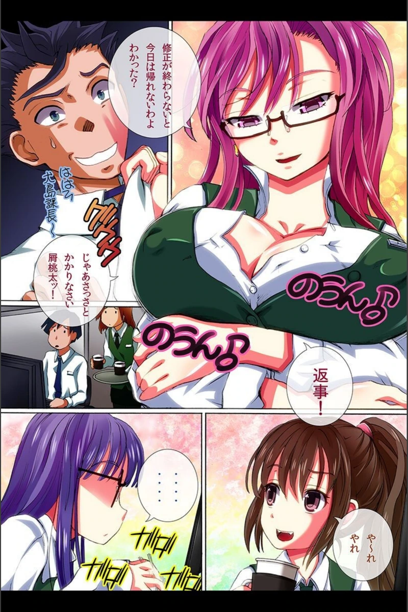 試し読み 5枚目