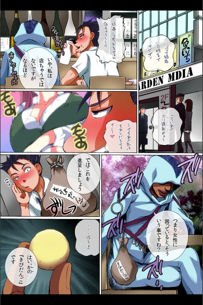 試し読み 6枚目