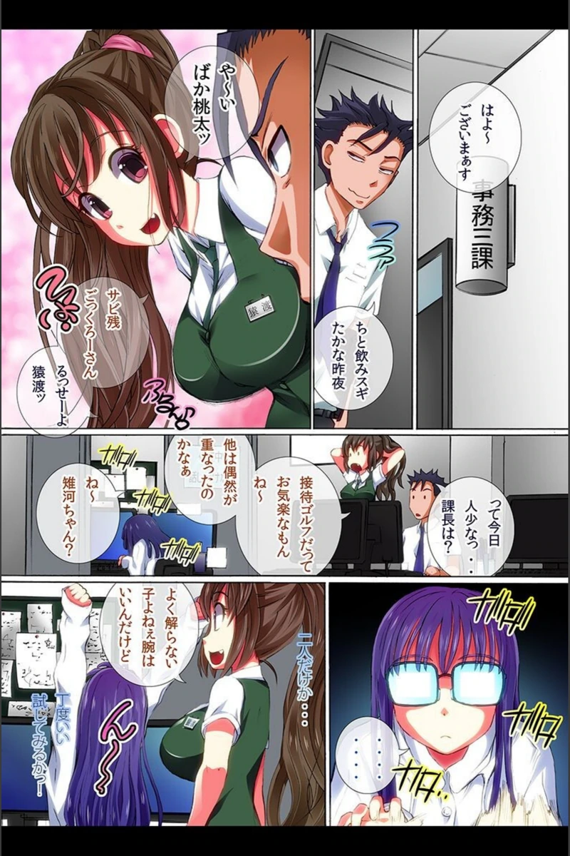 試し読み 8枚目
