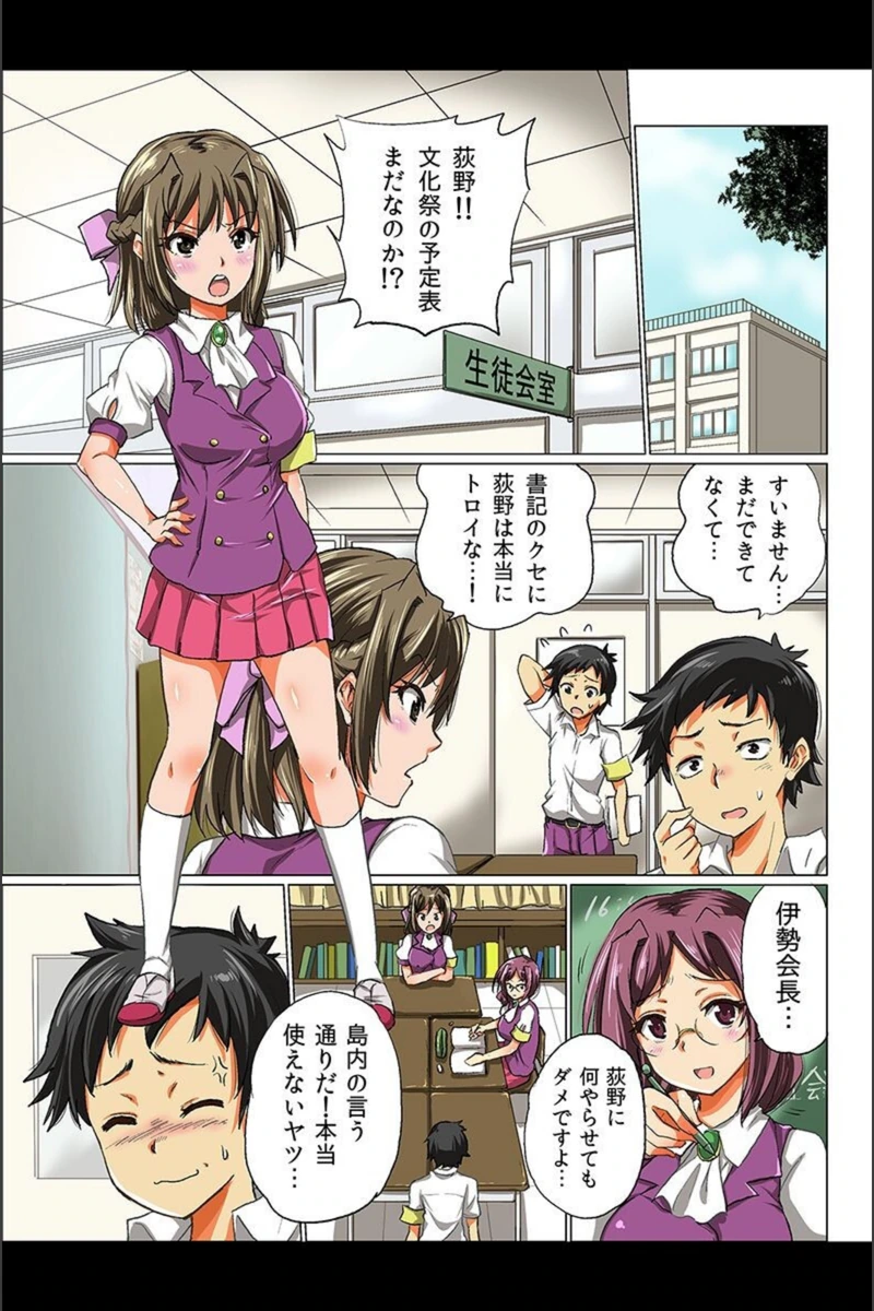 試し読み 4枚目