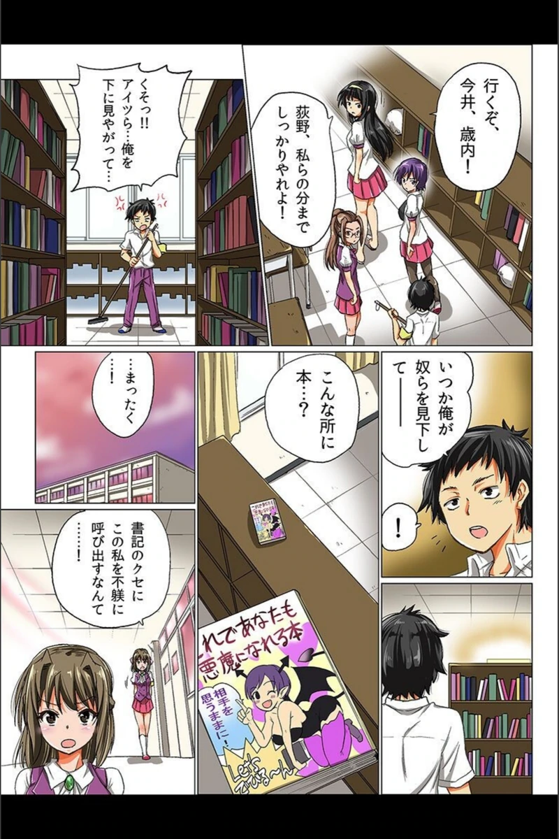 試し読み 6枚目