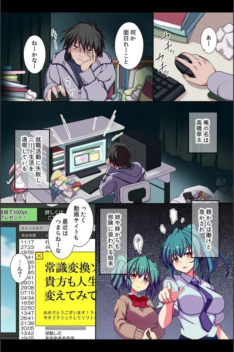 試し読み 4枚目