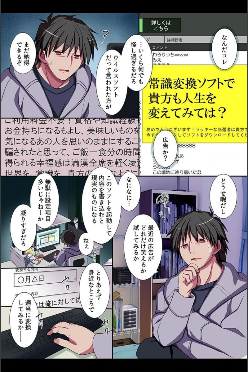 試し読み 5枚目
