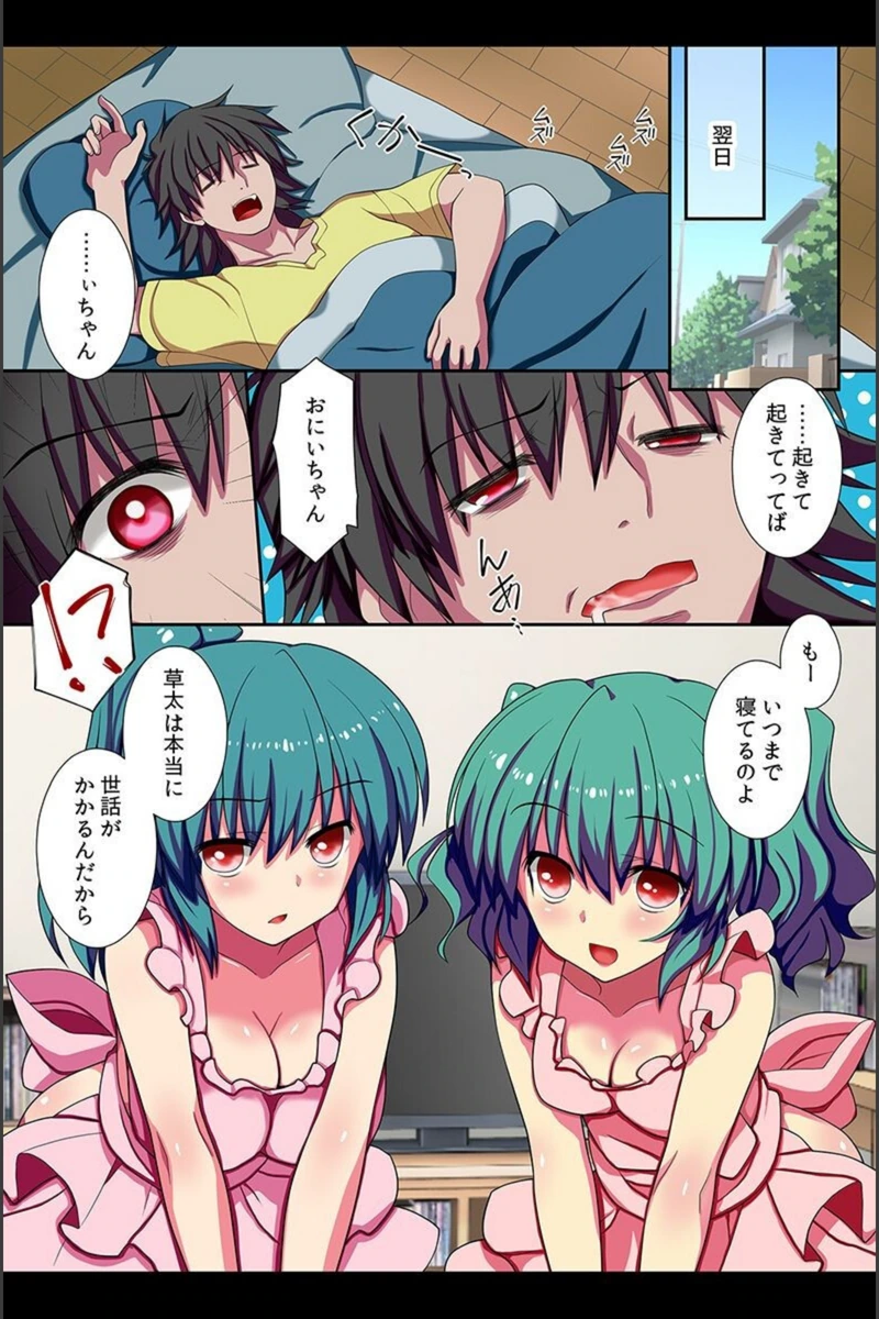 試し読み 6枚目