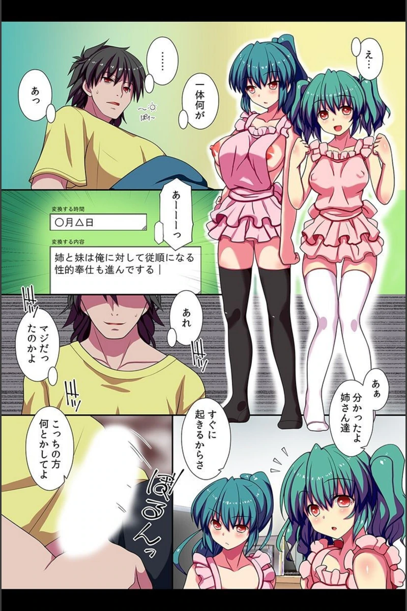 試し読み 7枚目