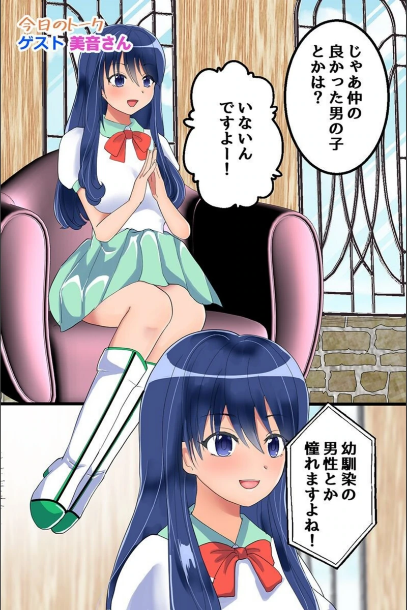試し読み 2枚目