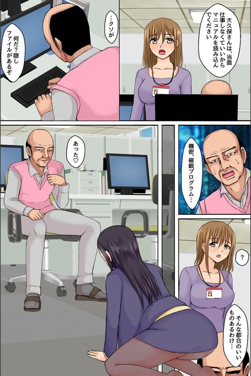 試し読み 6枚目