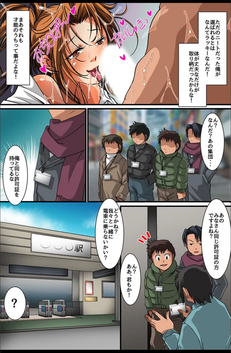 試し読み 7枚目