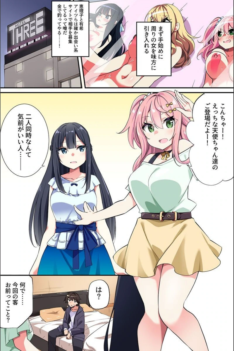 試し読み 8枚目