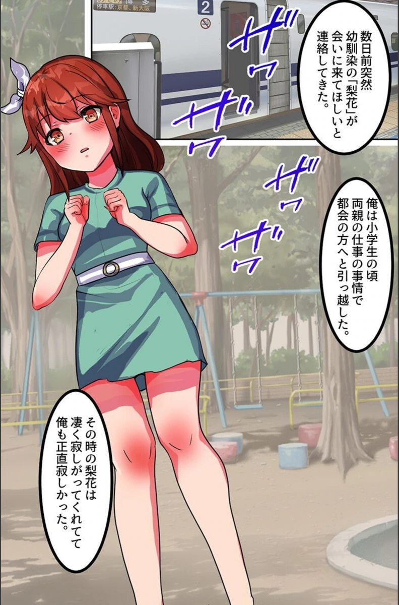 試し読み 2枚目