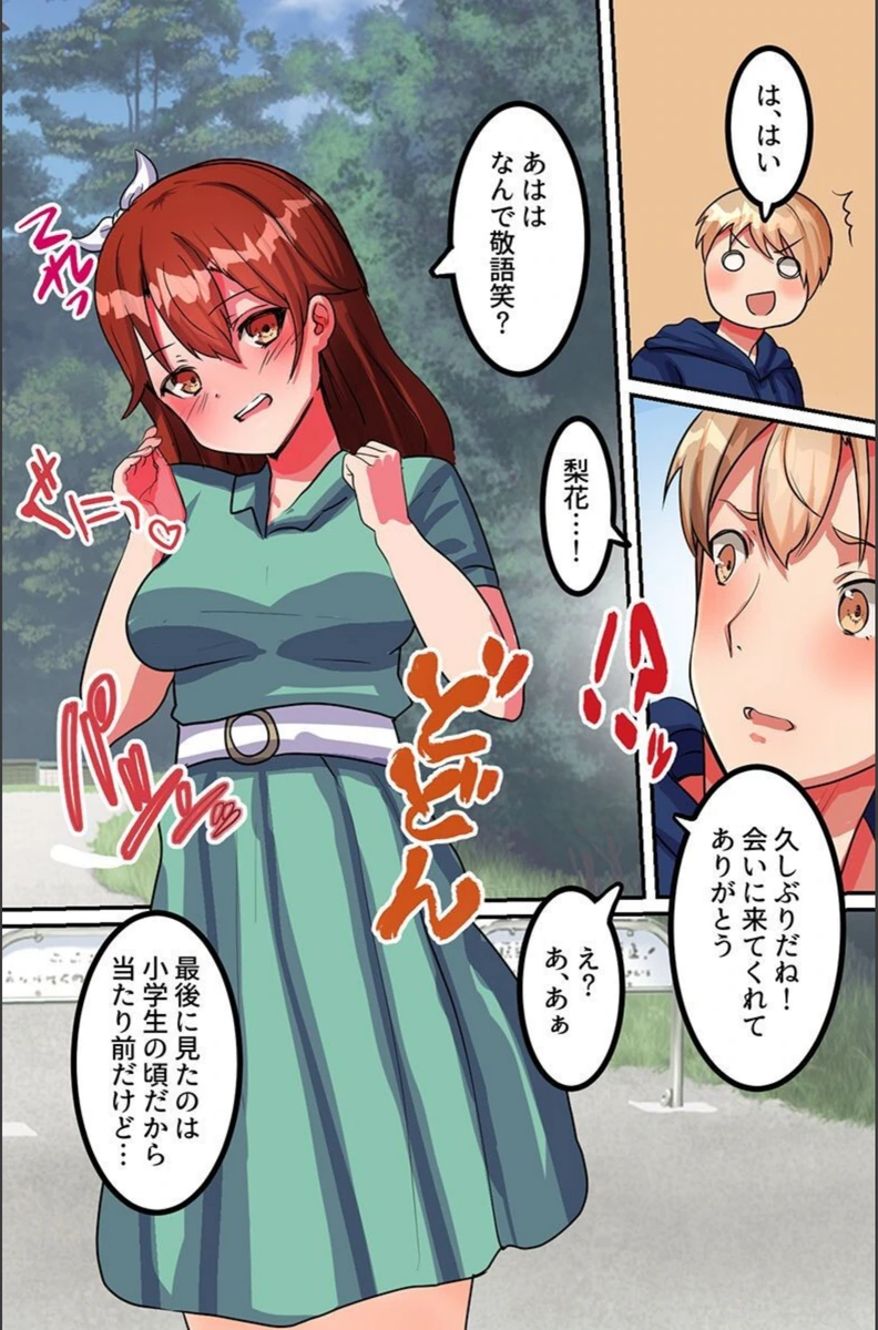 試し読み 4枚目