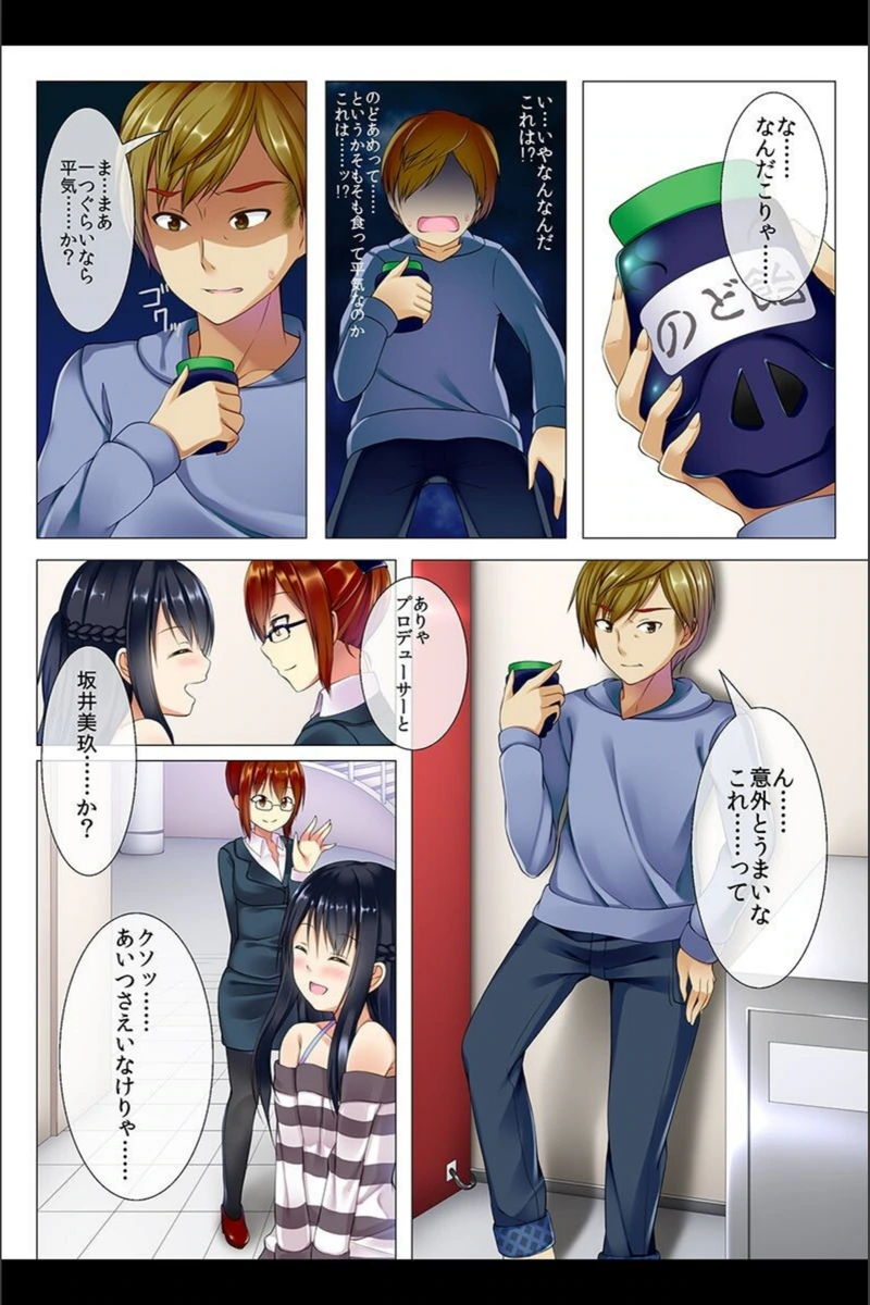 試し読み 6枚目