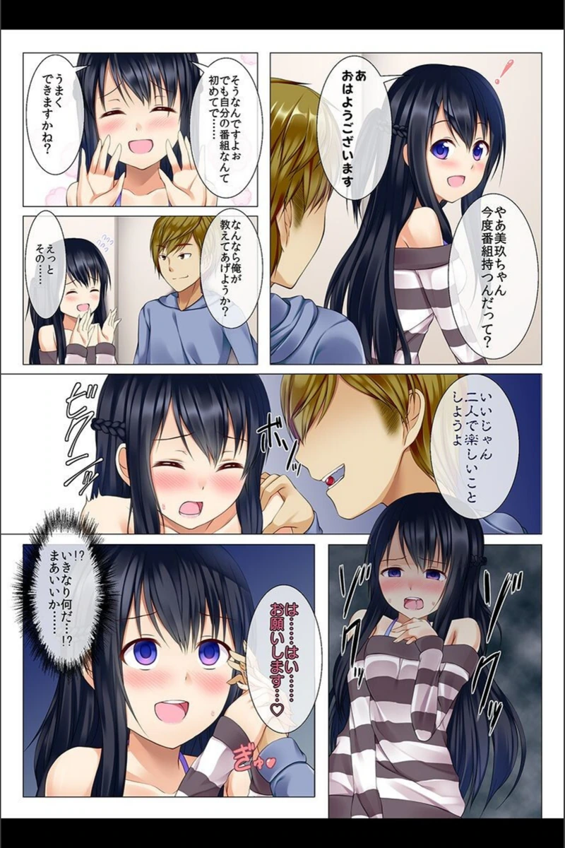 試し読み 7枚目