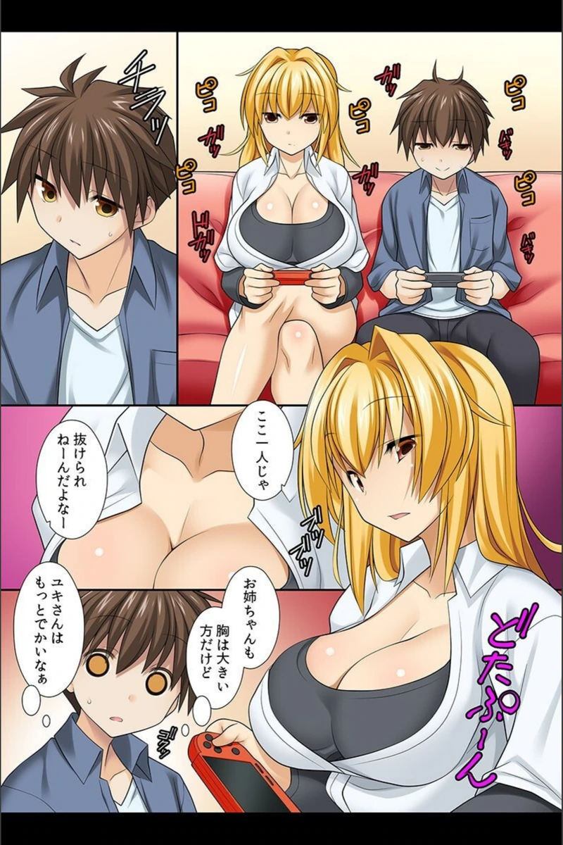 試し読み 7枚目