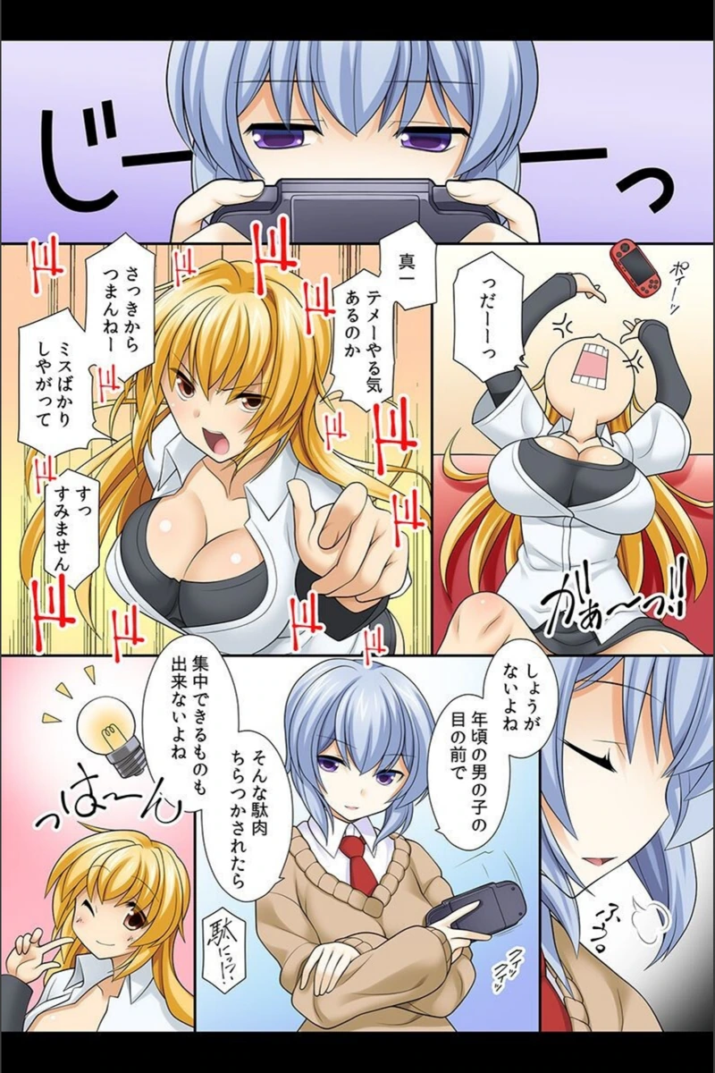 試し読み 8枚目