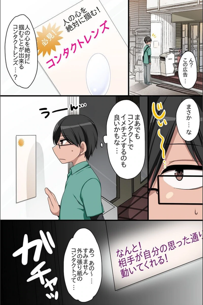 試し読み 6枚目