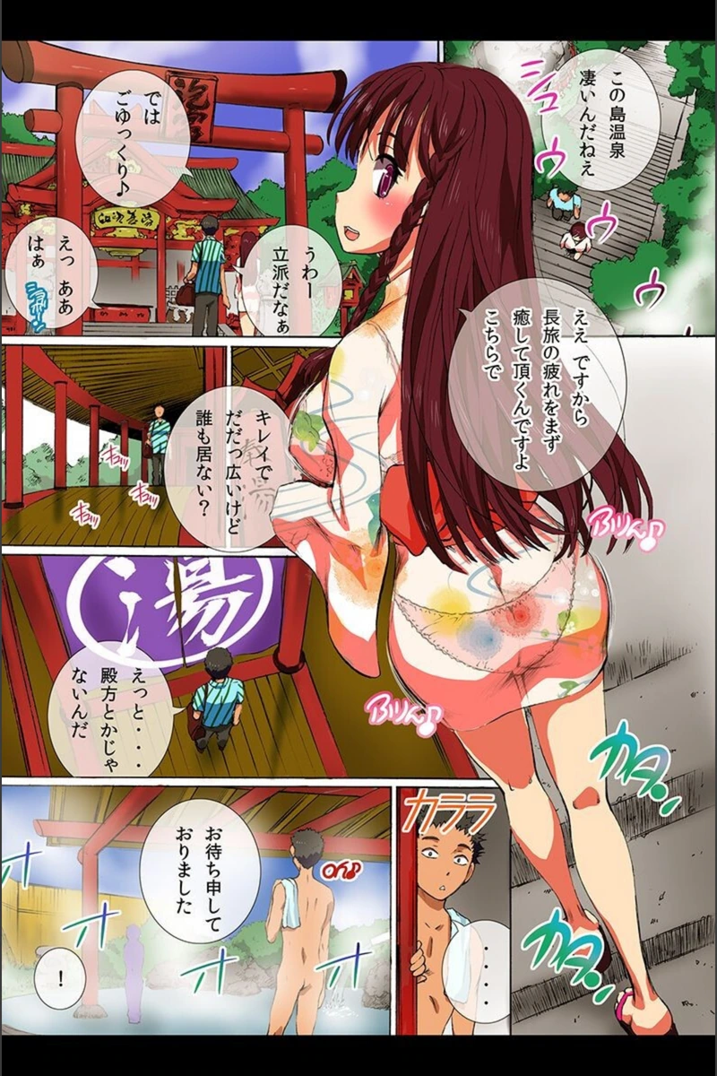 試し読み 6枚目