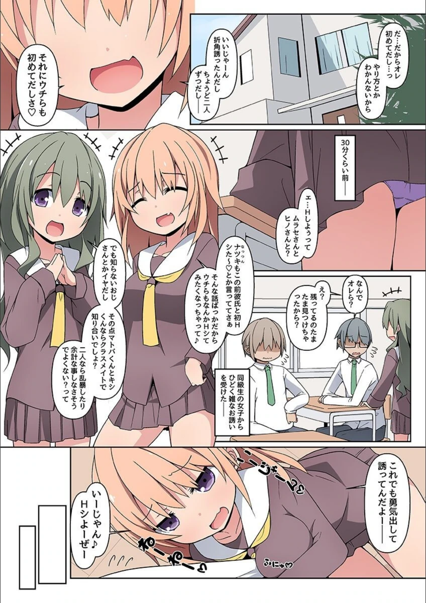 試し読み 2枚目
