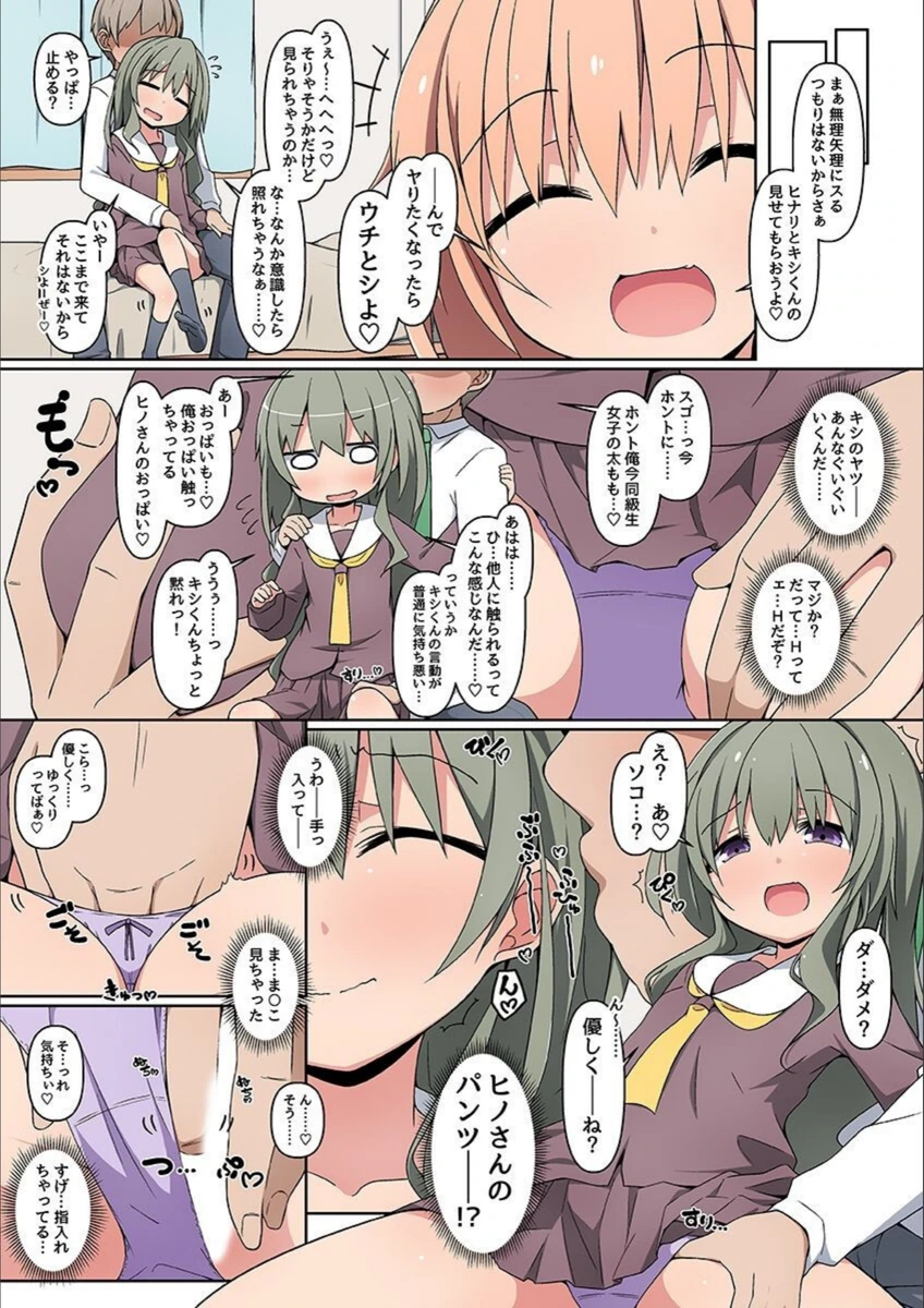 試し読み 3枚目