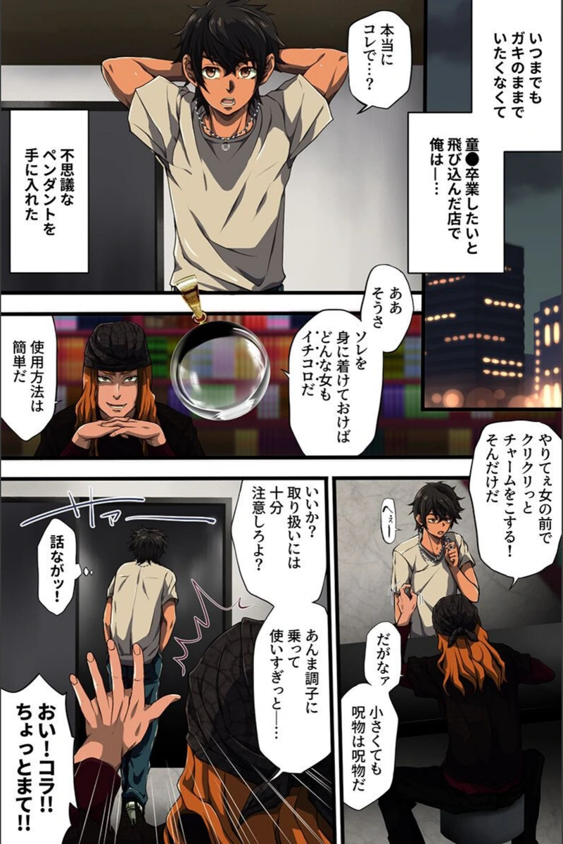 試し読み 2枚目