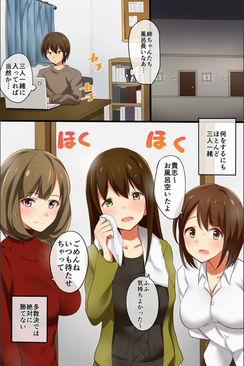 試し読み 4枚目