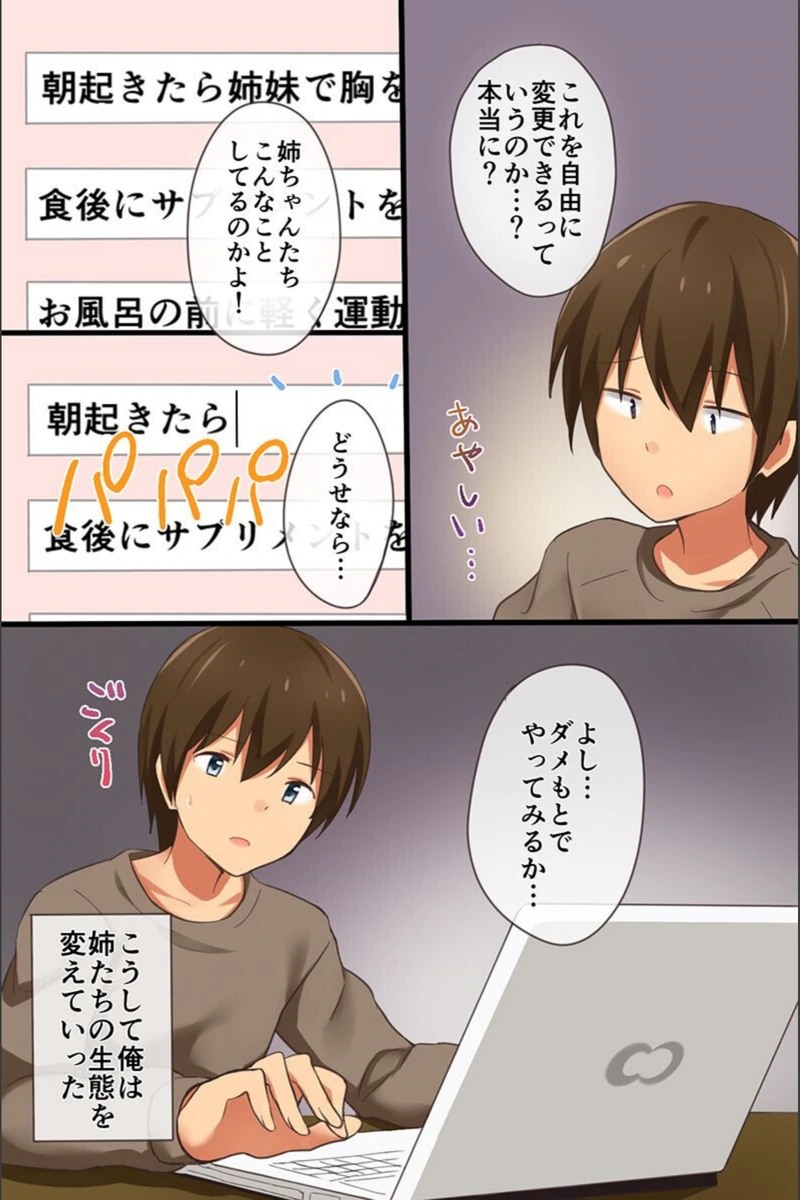 試し読み 7枚目