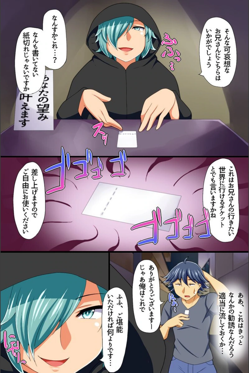 試し読み 8枚目