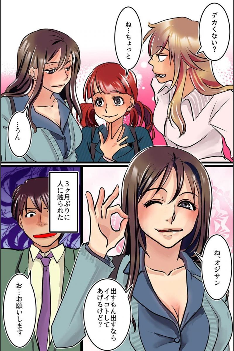 試し読み 6枚目