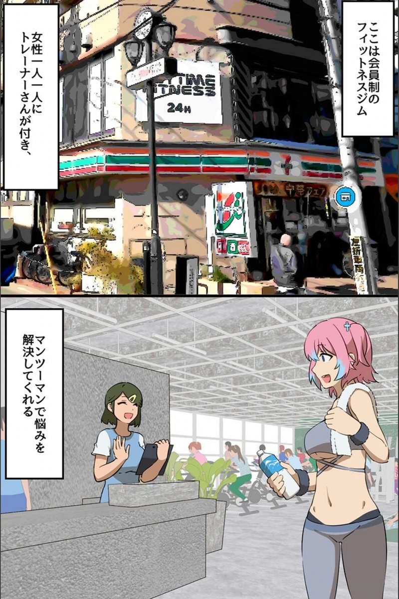 試し読み 2枚目